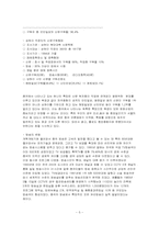 [중국사회와 문화]중국의 언론매체-5