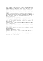 [사업계획서]사업계획서 작성법-4