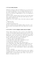 [사업계획서]사업계획서 작성법-7