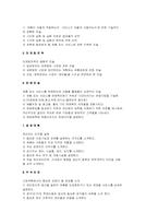 [사업계획서]사업계획서 작성법-10