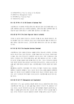[사업계획서]사업계획서 작성법-13