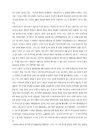 [인문] 농업계급구조 - 브레너논쟁-3