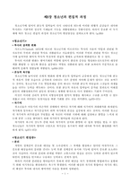 [인문] 사회복지-1