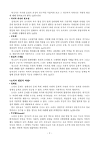 [인문] 사회복지-2