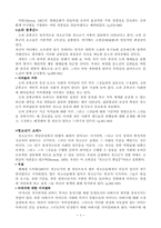 [인문] 사회복지-3
