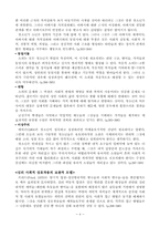 [인문] 사회복지-4