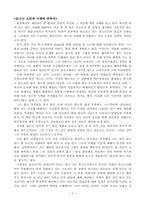 [인문] 사회복지-5