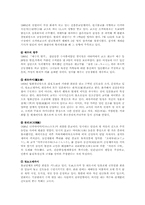 [인문] 일본대중문화-3