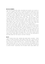 [인문] 일본대중문화-4
