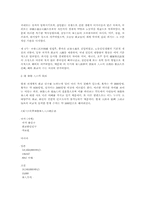 [인문] 중국과 화교와의 관계-7
