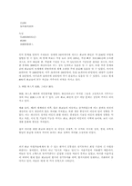 [인문] 중국과 화교와의 관계-10