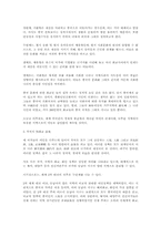 [인문] 중국과 화교와의 관계-11