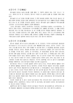 [인문] 풍수지리에 관하여-5
