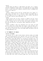 [인문] 풍수지리에 관하여-11