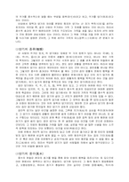 [인문] 풍수지리에 관하여-12