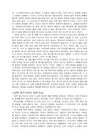 [인문] 풍수지리에 관하여-13