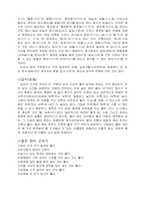 [인문] 풍수지리에 관하여-16