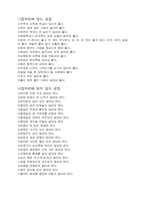 [인문] 풍수지리에 관하여-17
