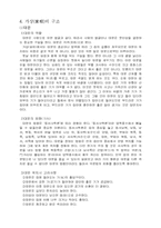 [인문] 풍수지리에 관하여-18