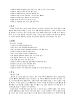 [인문] 풍수지리에 관하여-19