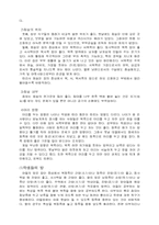 [인문] 풍수지리에 관하여-20
