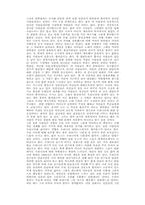 [일문] 일본인의 한민족 컴플렉스-2
