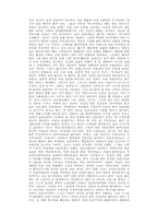 [일문] 일본인의 한민족 컴플렉스-3
