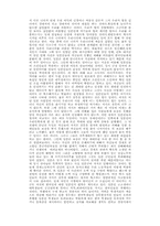 [일문] 일본인의 한민족 컴플렉스-4