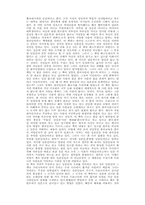 [일문] 일본인의 한민족 컴플렉스-5