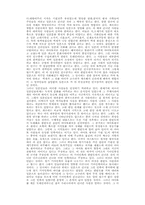 [일문] 일본인의 한민족 컴플렉스-6