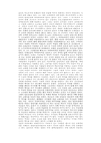 [일문] 일본인의 한민족 컴플렉스-7
