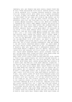 [일문] 일본인의 한민족 컴플렉스-8