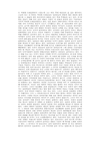 [일문] 일본인의 한민족 컴플렉스-9