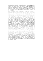 [일문] 일본인의 한민족 컴플렉스-10