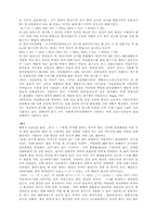 [일반화학] 방향족 니트로 화합물의 합성및 확인-2