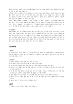 [일반화학] 방향족 니트로 화합물의 합성및 확인-3