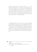 [일반화학] 분자궤도 함수론-4