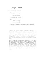 [일반화학] 분자궤도 함수론-5