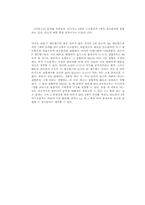 [일반화학] 분자궤도 함수론-6