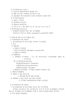[자연] 미생물을 이용한 폐수처리-3