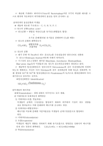 [자연] 미생물을 이용한 폐수처리-4