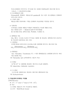 [자연] 미생물을 이용한 폐수처리-5