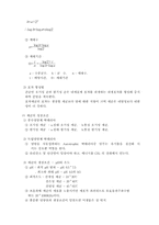 [자연] 미생물을 이용한 폐수처리-7