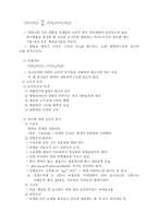 [자연] 미생물을 이용한 폐수처리-9