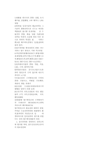 [재료공]석탄분석법의 종류-3