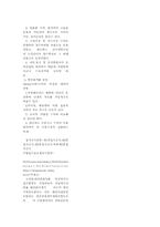 [재료공]석탄분석법의 종류-4