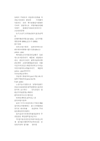 [재료공]석탄분석법의 종류-5
