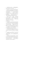 [재료공]석탄분석법의 종류-6