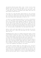 [재료공학]세라믹에대한 조사-2