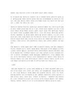 [재료공학]세라믹에대한 조사-3